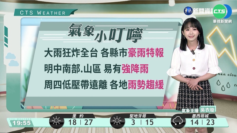 低壓帶影響天氣不穩定 留意短延時強降雨