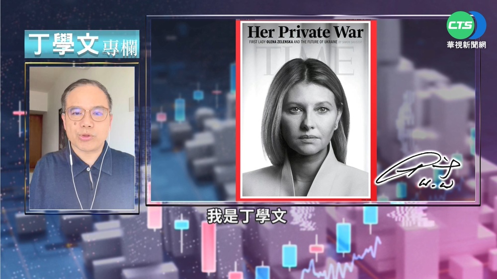 幫你讀懂TIME 烏第一夫人的戰爭創傷