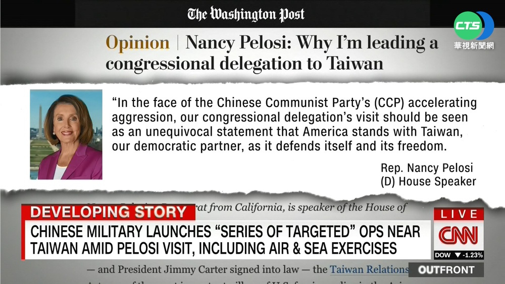 裴洛西訪台引發國際關注 美媒大幅報導