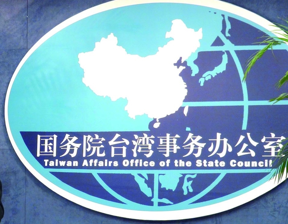 國台辦：「台獨」分裂是祖國統一的最大障礙