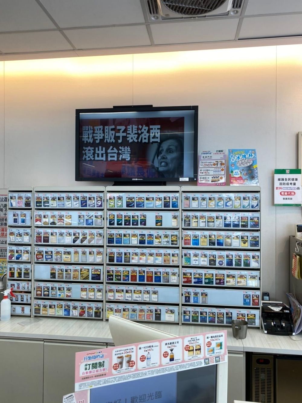 多家7-11廣告看板疑似遭駭(圖/翻攝爆料公社)