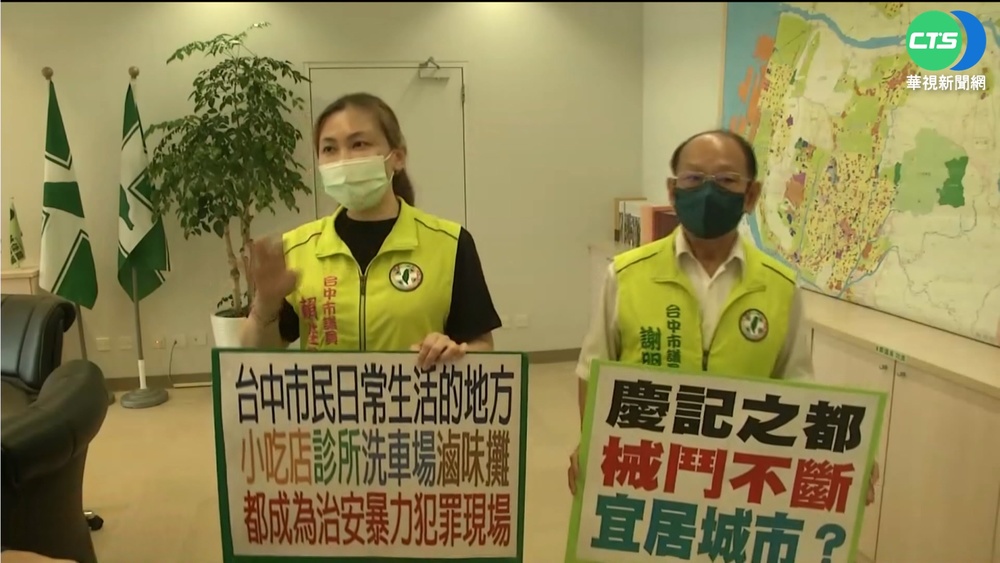 台中治安亮紅燈 議員砲轟"慶記之都"