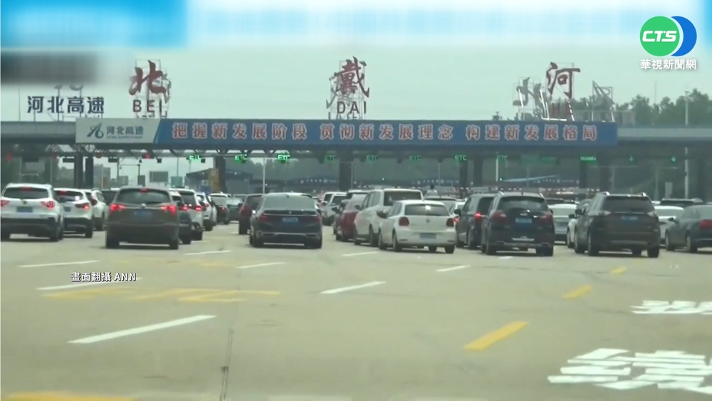 中"北戴河會議"登場? 來車須安檢.申請