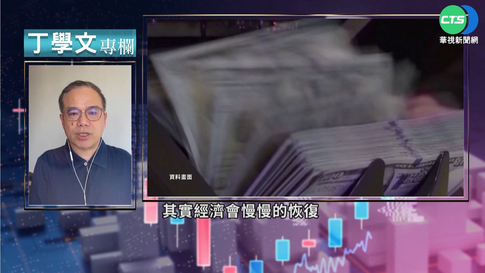 幫你讀懂財富雜誌 華爾街怎看經濟衰退?