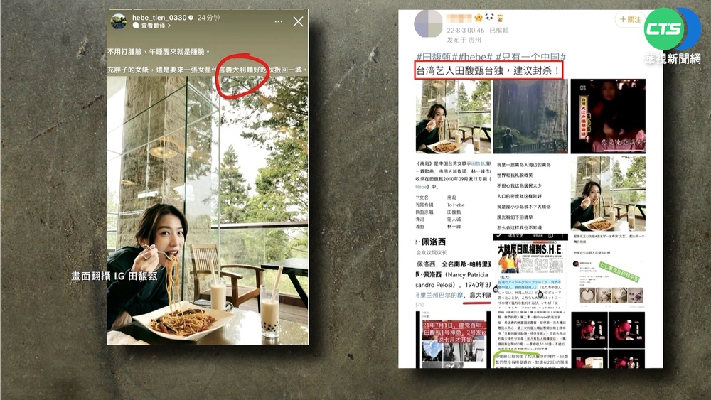 炎亞綸發文提"台美"兩字 中國網友喊封殺