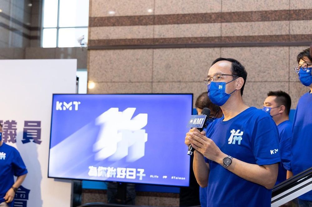 圖片來源 中國國民黨Instagram