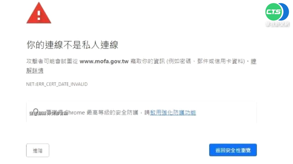 裴洛西訪台我資安頻遭襲 專家:留意釣魚網站