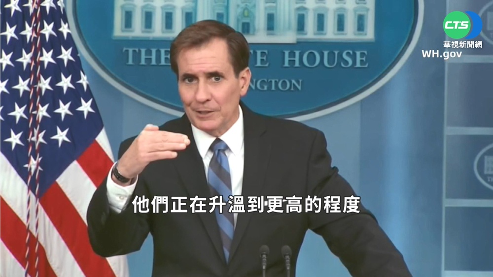 共軍環台軍演 美批中國試圖改變現狀