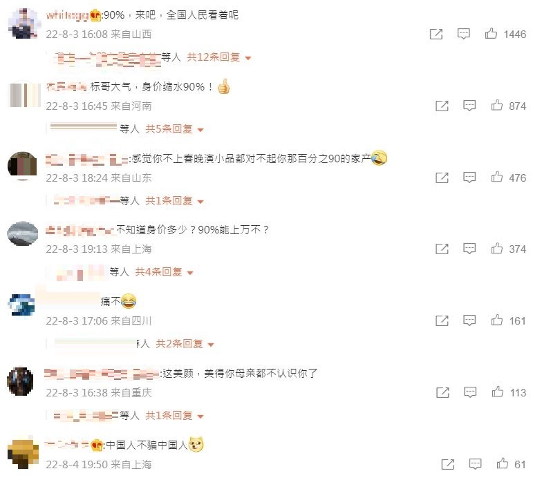 (圖/翻攝自微博)