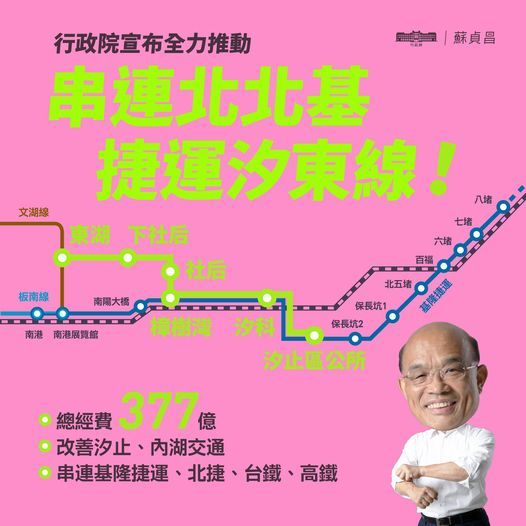 (圖/翻攝蘇貞昌臉書)