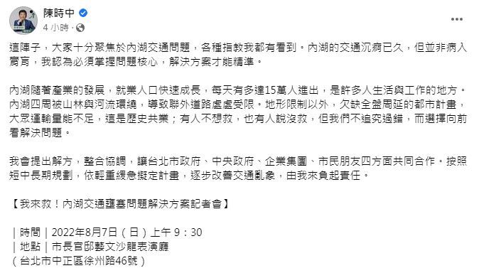 (圖/翻攝陳時中臉書)