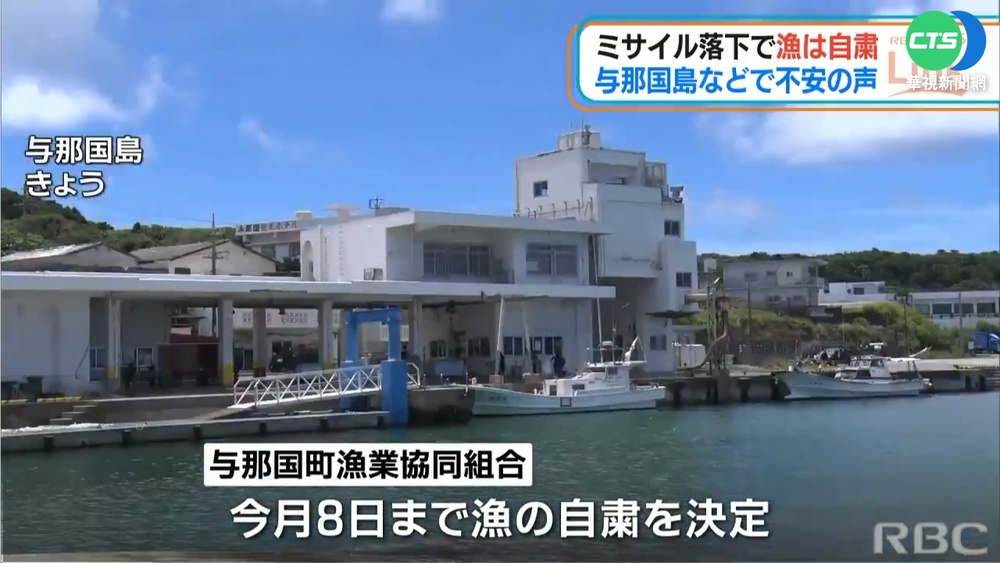 中軍演射飛彈入日經濟海域 沖繩漁民緊張