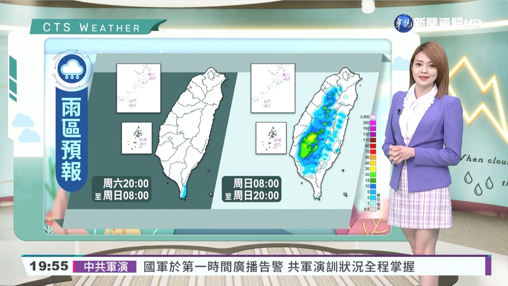太平洋高壓較強各地暖熱 午後中南部山區須注意較大雨勢
