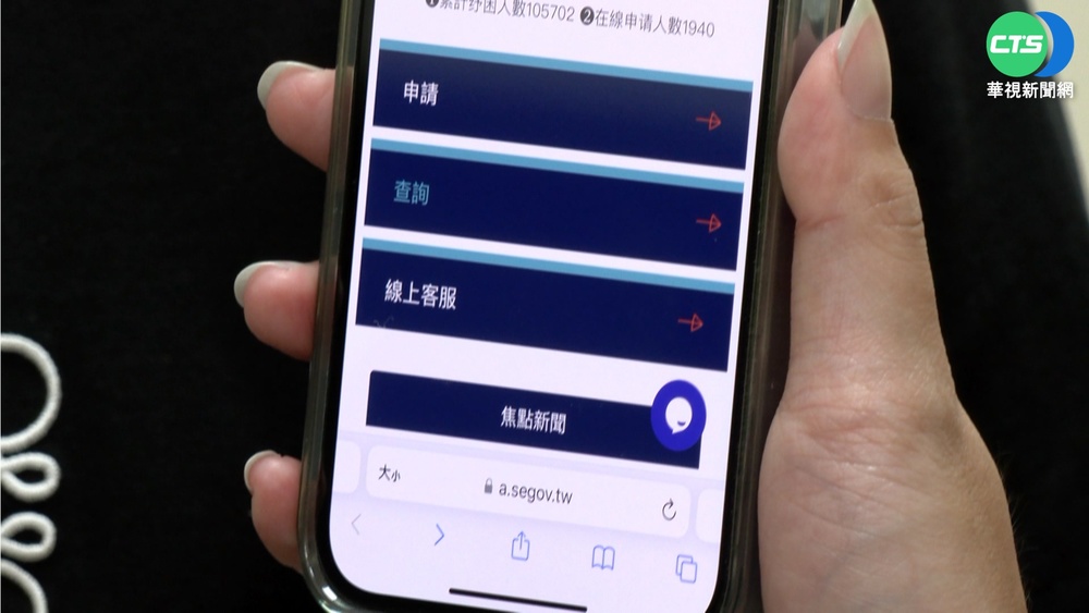 詐騙集團冒衛福部網站 假發紓困金真詐財