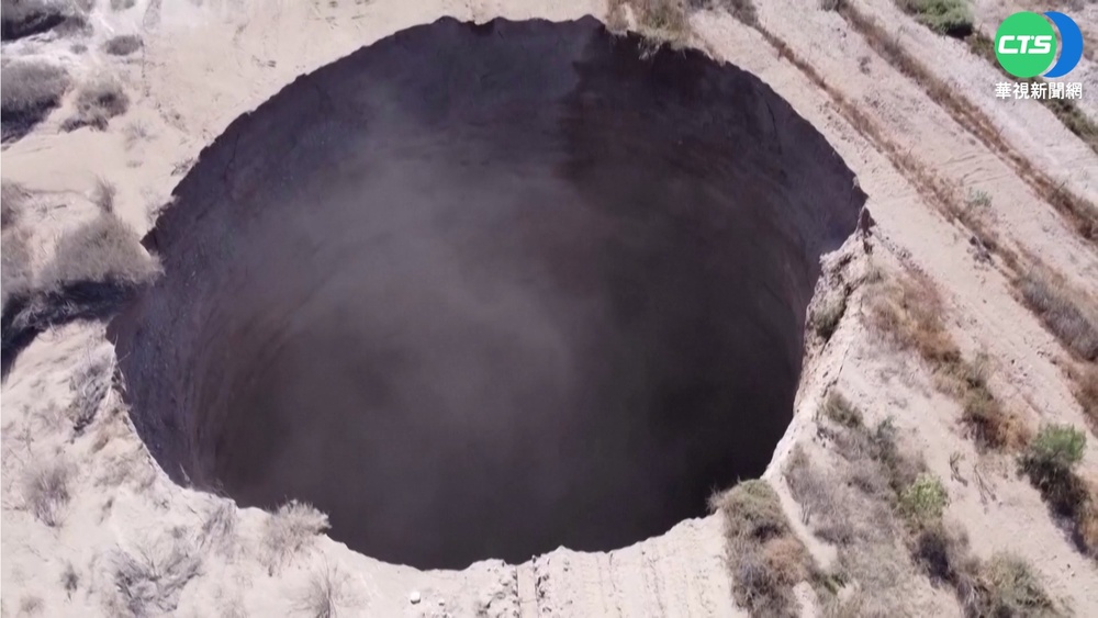 智利神祕天坑! 持續"長大"至直徑50公尺