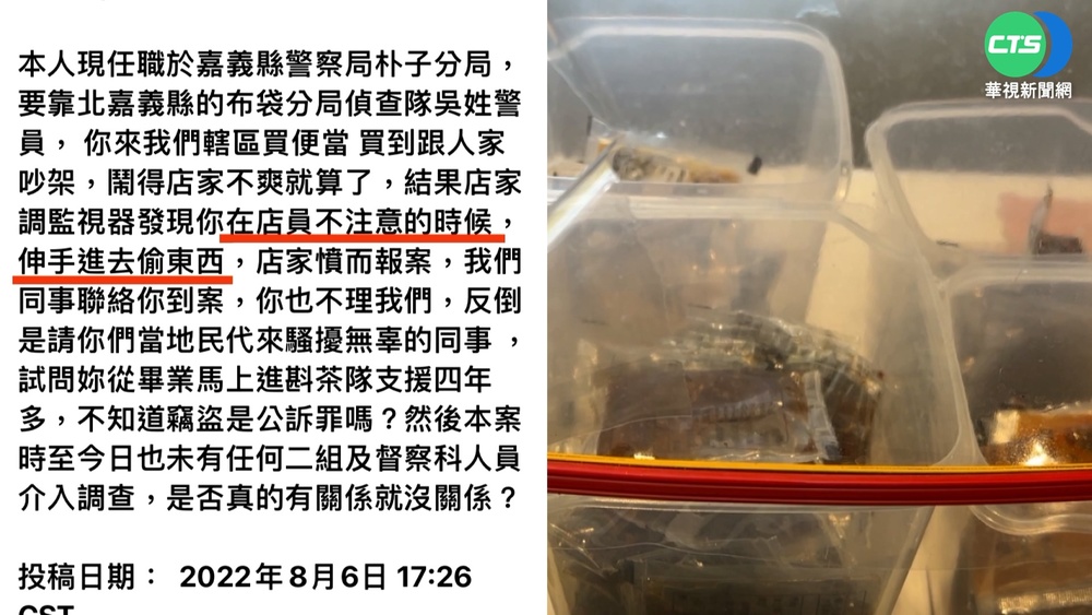 買便當多拿醬包! 嘉義女警遭店家指控偷竊