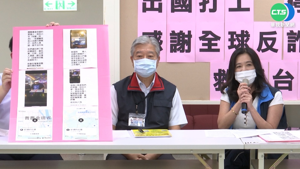 柬埔寨打工被囚禁 議員揭詐騙集團虐待討贖金