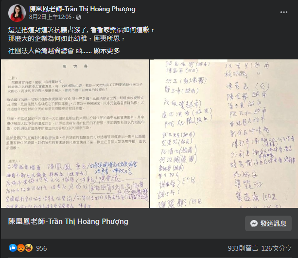 圖片翻攝自 陳凰鳳老師-Trần Thị Hoàng Phượng 臉書