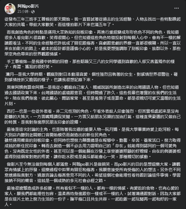 圖片翻攝自 阿翰PO影片 臉書