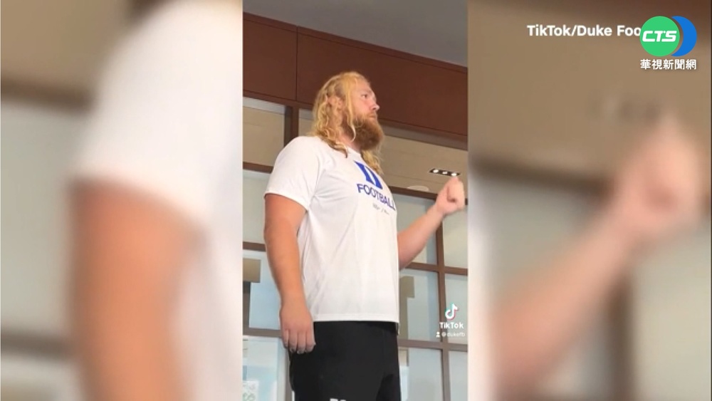 "二刀流"美式足球員 動靜皆宜杜克"好聲音"