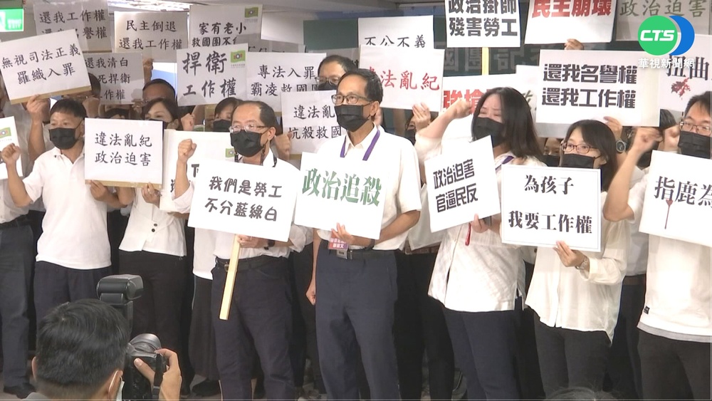 黨產會判不當黨產 救國團痛批"政治追殺"