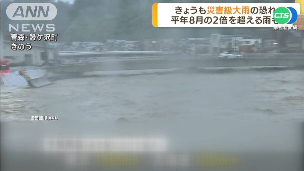 暴雨襲日本東北 單日紀錄達往年8月雨量