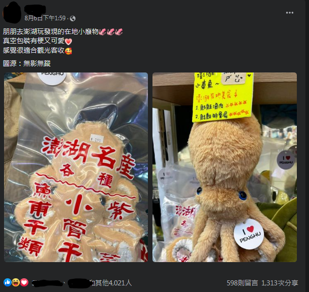 圖片翻攝自 臉書社團《小廢物俱樂部》