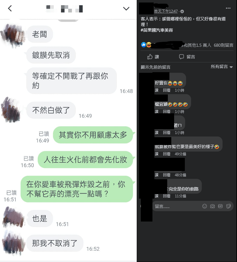 圖片翻攝自 臉書社團《爆廢公社》