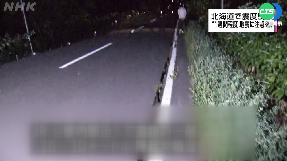 日本北海道凌晨"連11震" 無海嘯威脅!