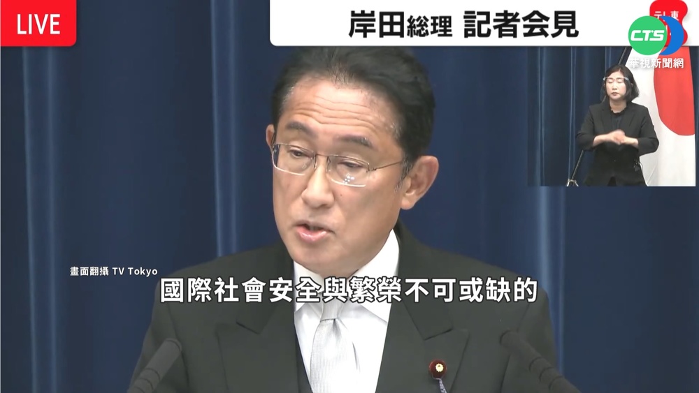 日相改組內閣記者會 再喊話中國"停止軍演"