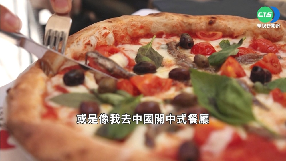 進軍"披薩故鄉"失利 達美樂黯然退出義大利