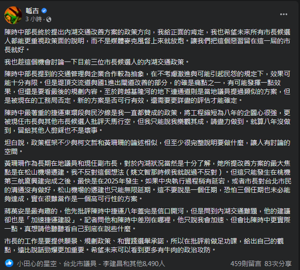 圖片翻攝自 呱吉 臉書