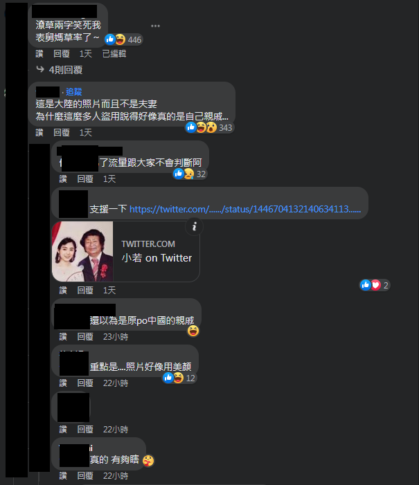 圖片翻攝自 臉書粉專「老照片bot」