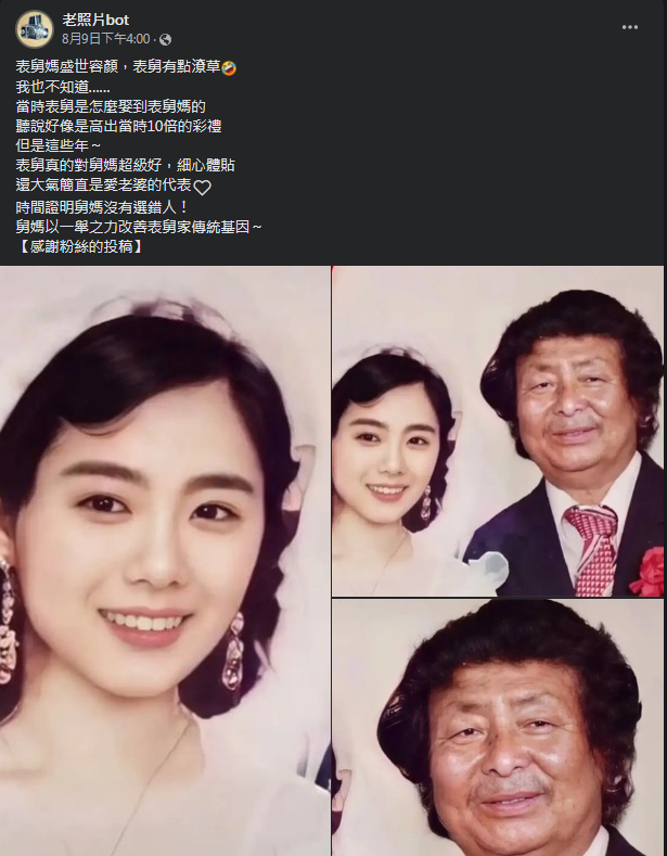 圖片翻攝自 臉書粉專「老照片bot」