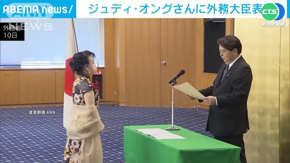 日外相親授獎 翁倩玉致詞盼"和平早日到來"
