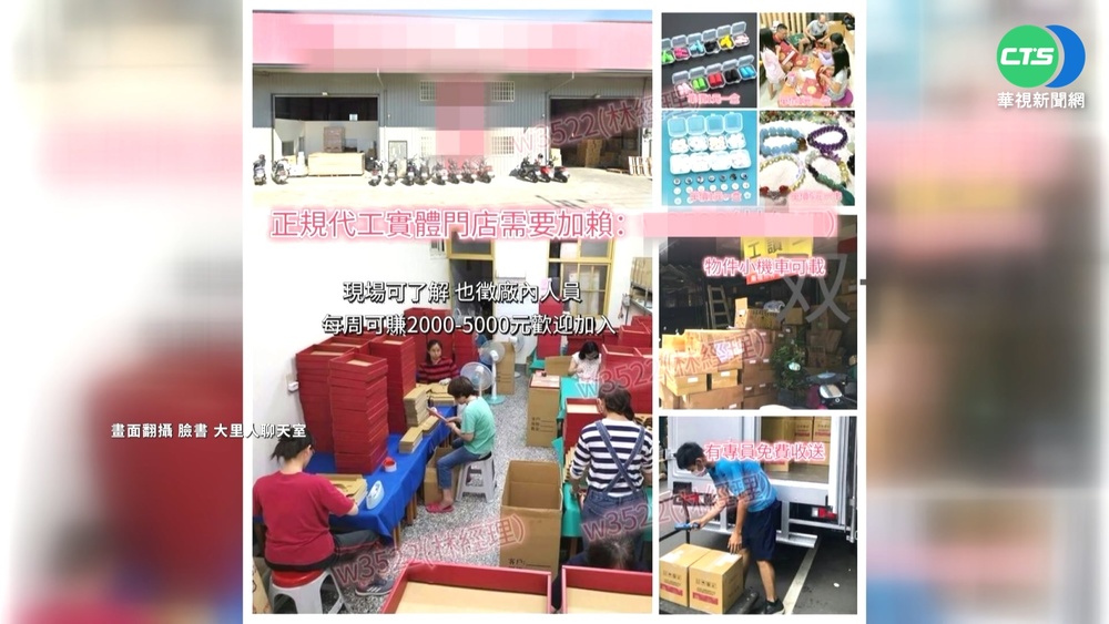 網路求職還未上工 帳戶遭警示涉詐騙