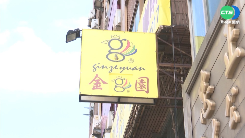 台中必比登名店控盜名"金之園" 法院駁回