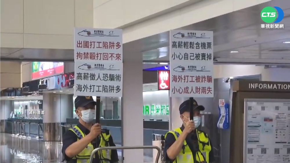 柬埔寨打工新陷阱 邀舞團演出"團進團騙"