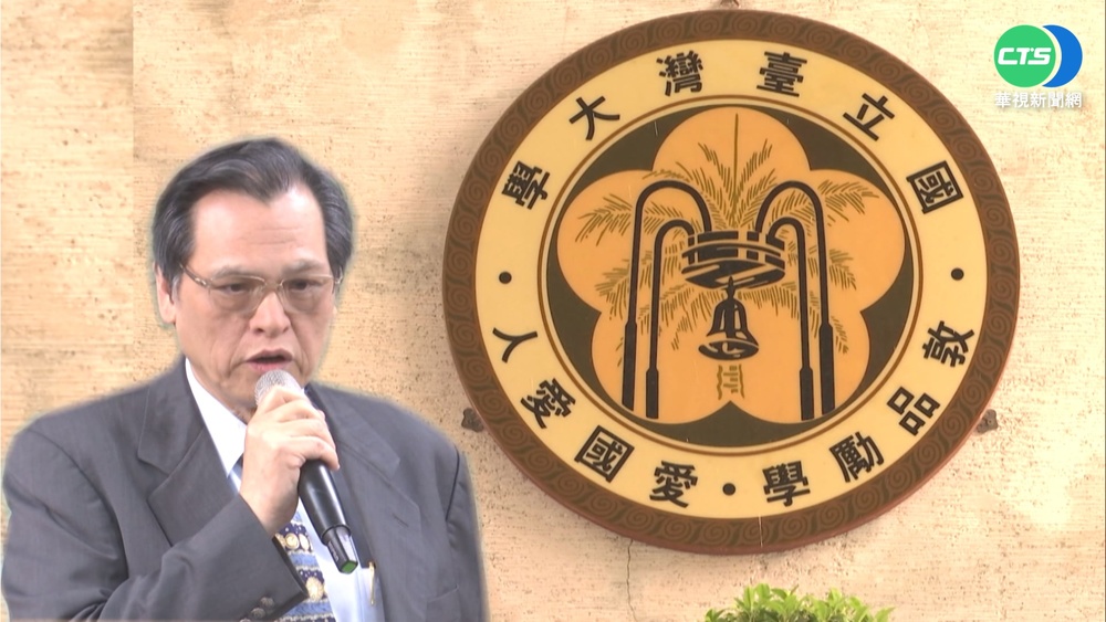 王鴻薇檢舉陳明通涉學倫案 教部:已轉函台大