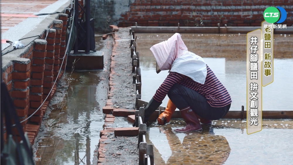 百年鹽田轉型觀光文創 肩負環境教育功能