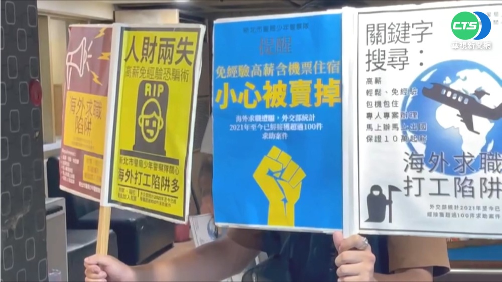 赴柬求職遭詐變調 情侶檔逃出曝集團惡行