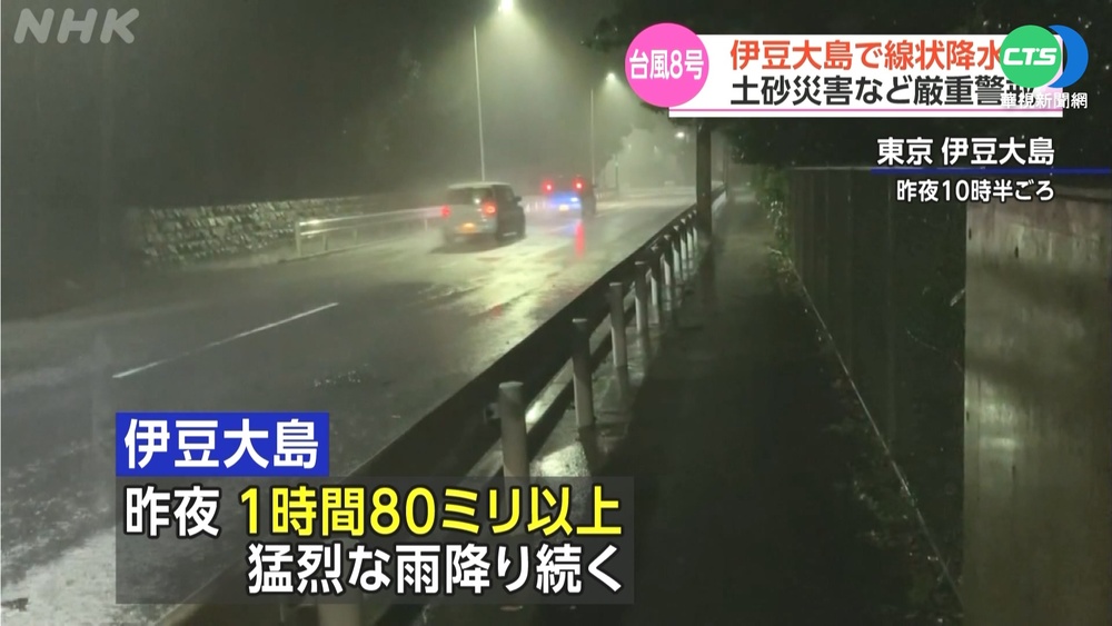 颱風"米雷"登陸日本靜岡 暴雨狂炸.土石流