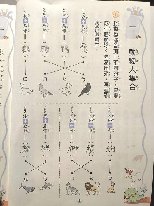 圖／翻攝「爆廢公社」