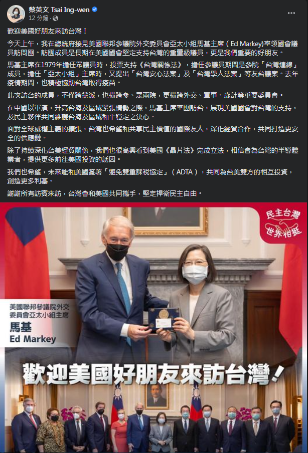 圖片翻攝自蔡英文 Tsai Ing-wen 臉書