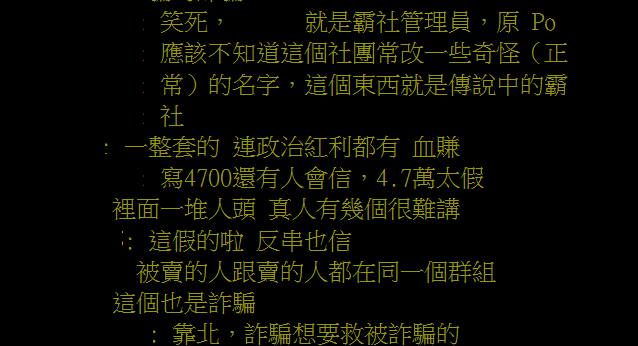 圖片翻攝自 PTT《Gossiping版》