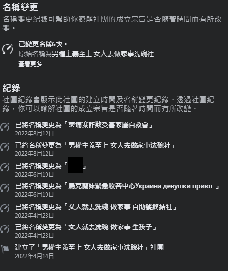圖片翻攝自 臉書社團