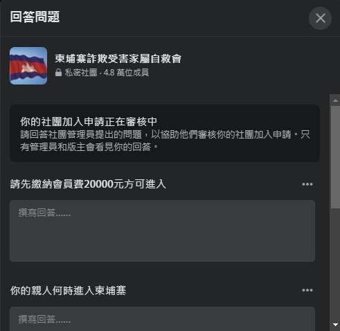 圖片翻攝自 臉書社團