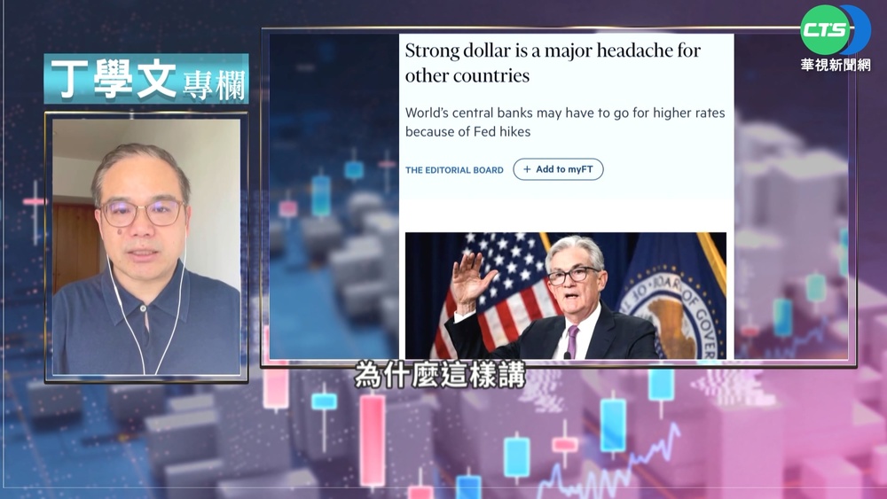 幫你讀懂金融時報 美元強勢全球頭痛