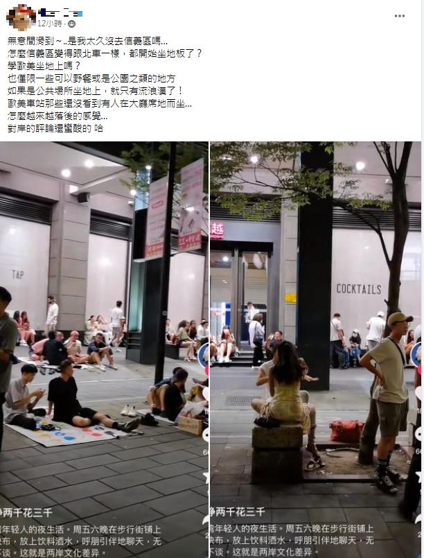 (圖/翻攝字爆廢公社)