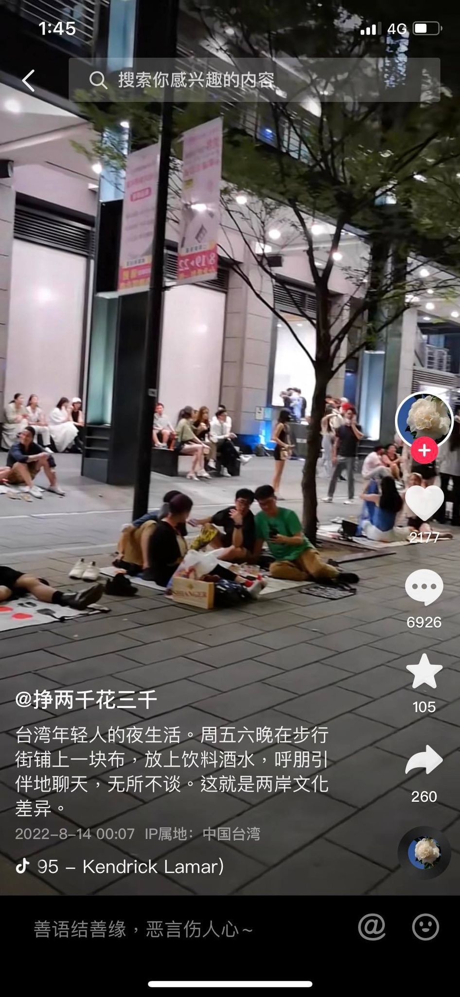 (圖/翻攝自抖音@掙兩千花三千)